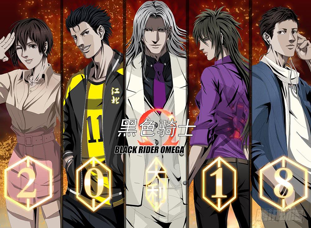 第十四话上 “黑色骑士”10