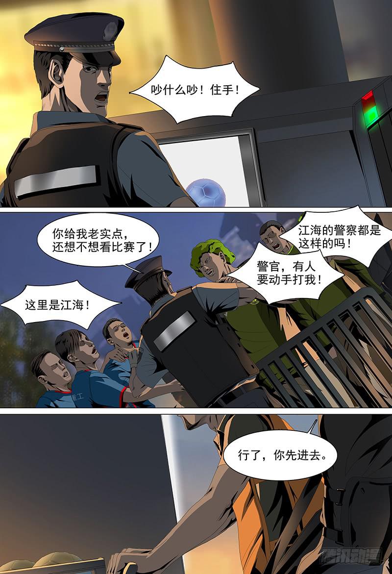 第十话下 球场风云5