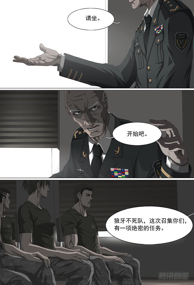 第十九话上 祸起新州6