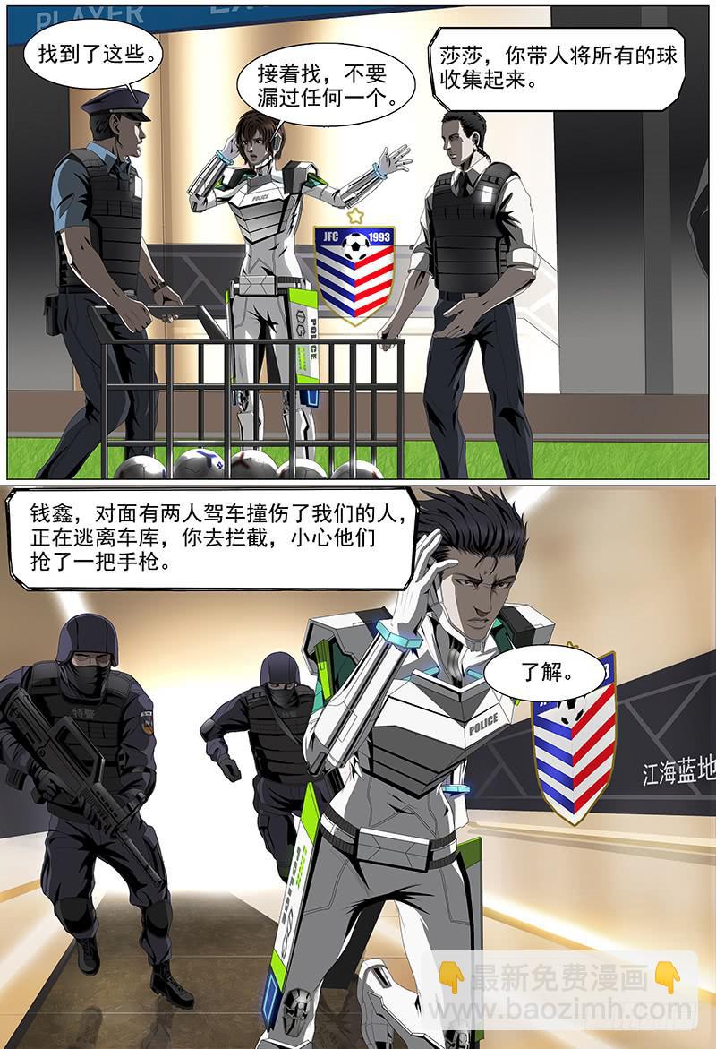 第十一话下 球场风云5