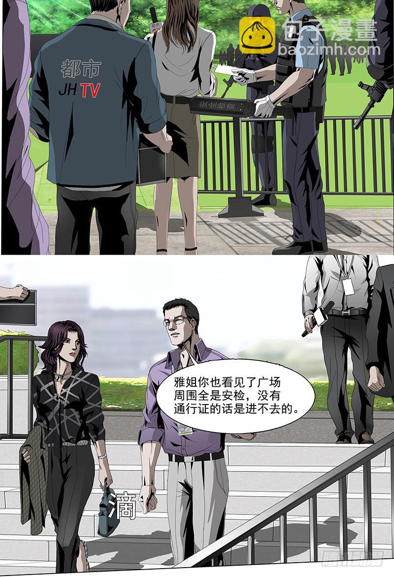 第七话上 表彰4