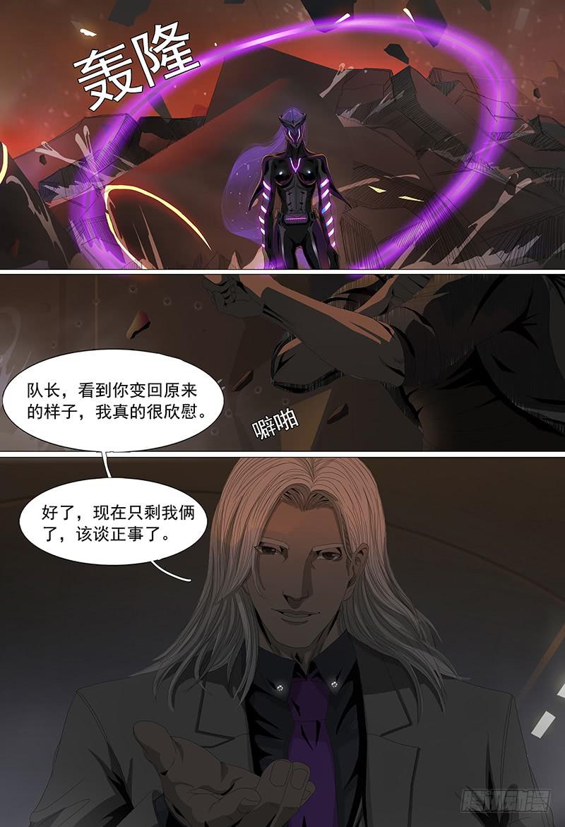 第十五话上 再见非凡9