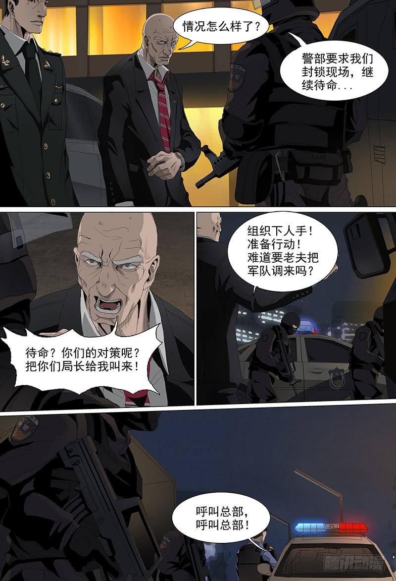 第二话暗影4