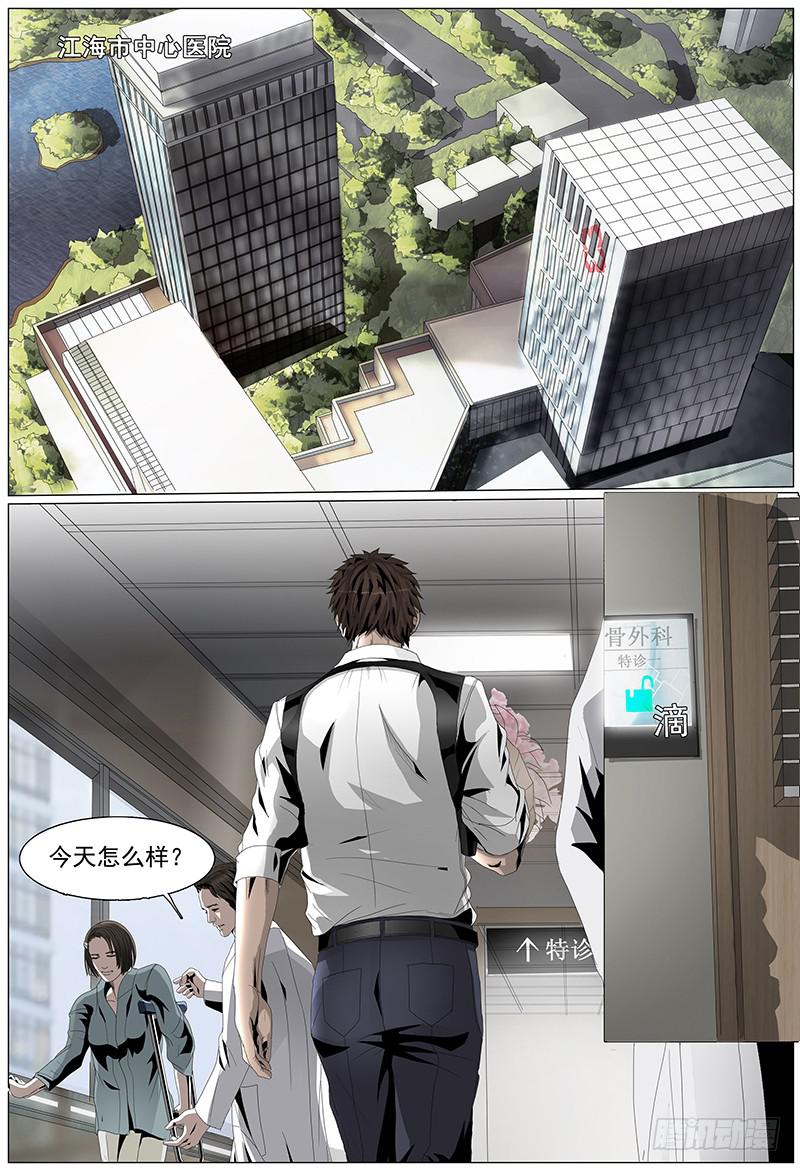 第六话上 会面0