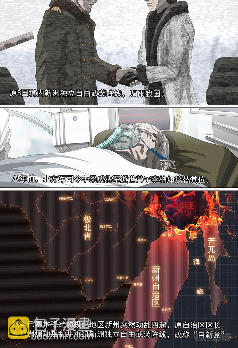 第十九话上 祸起新州1