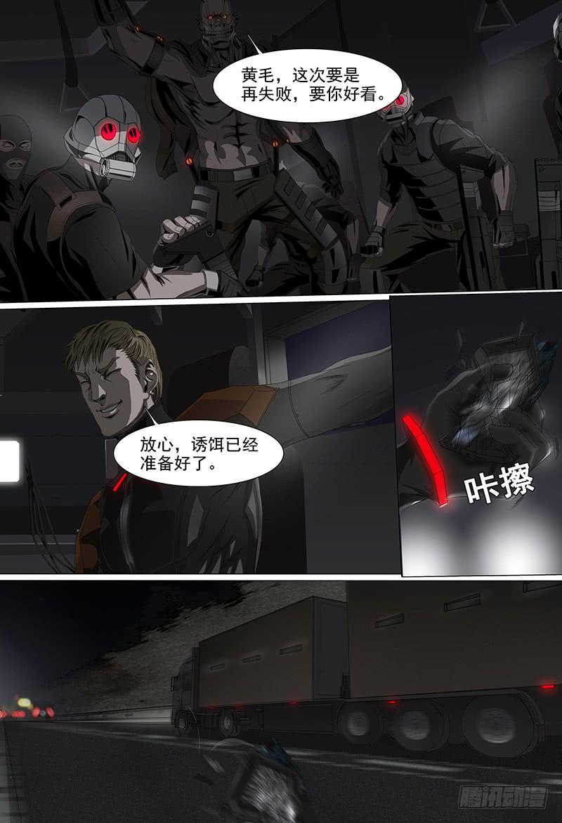 第十二话下 江海之盾2