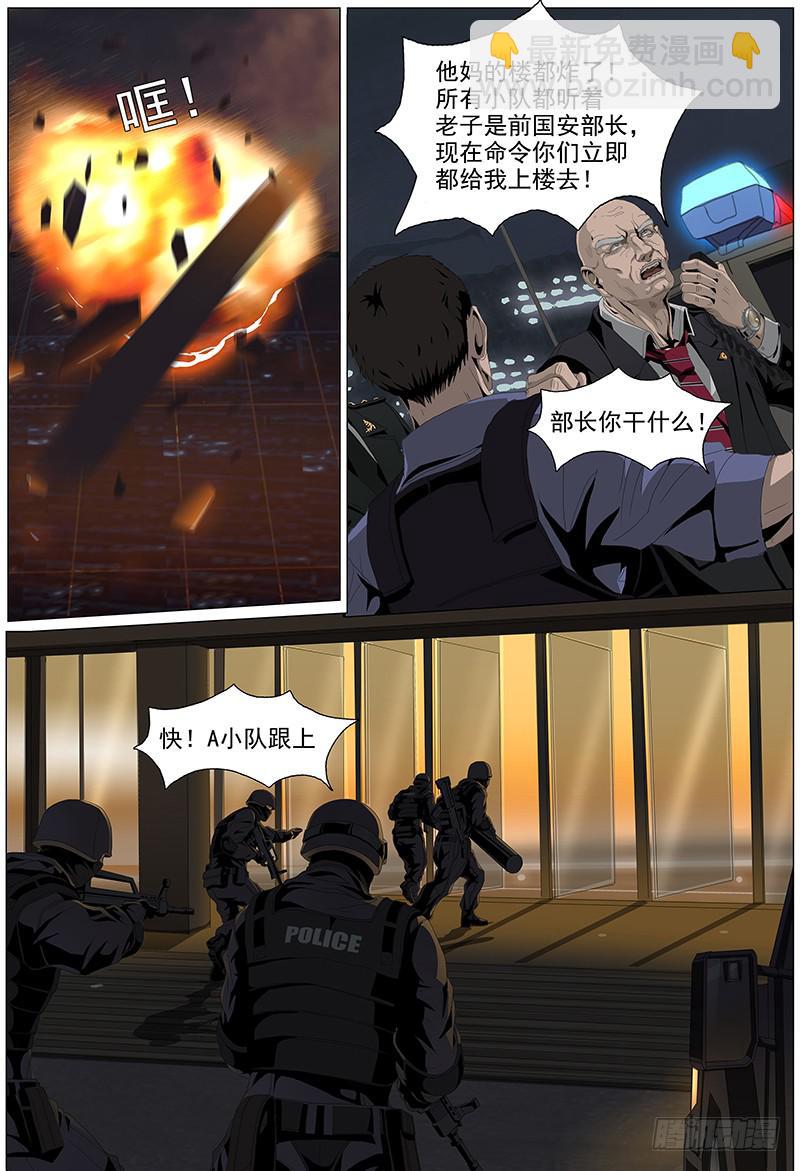 第四话上 白色骑士3