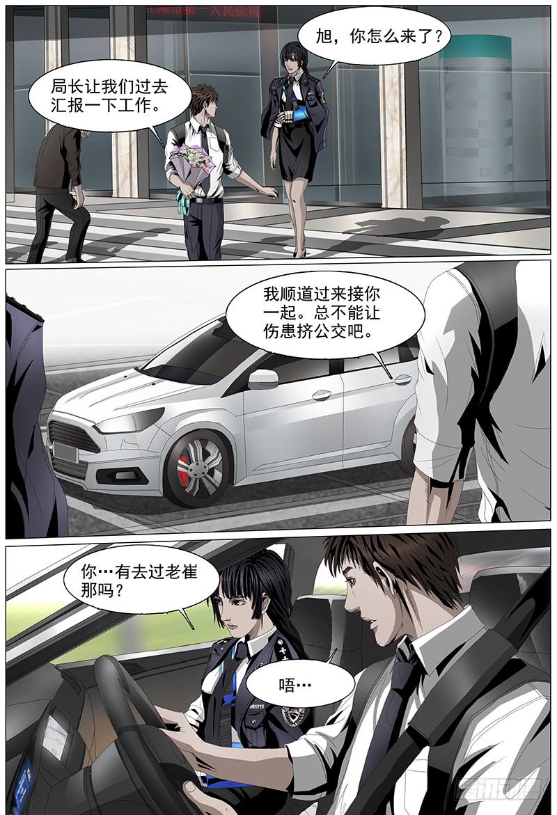 第六话上 会面4