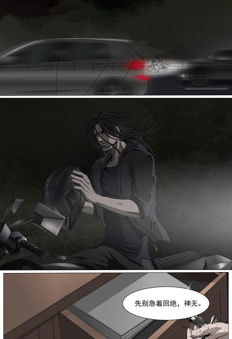 第十三话上 云雀6