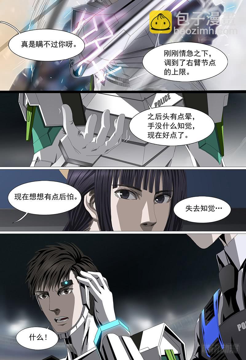 第十四话下 “黑色骑士”6