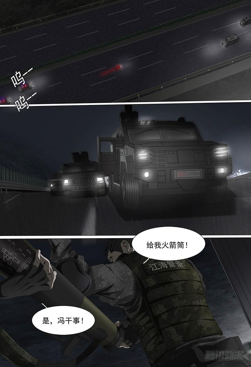 第十七话上 高速奔逃7