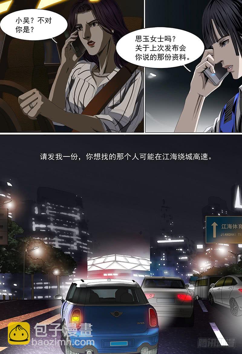 第十五话下 再见非凡3