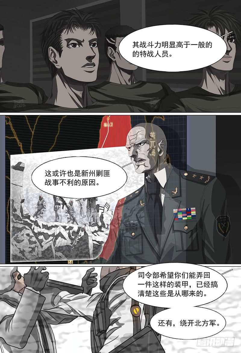 第十九话上 祸起新州8