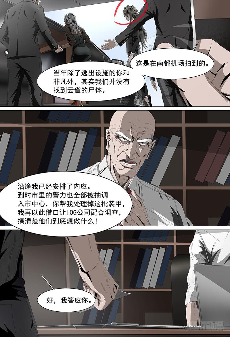 第十三话上 云雀8