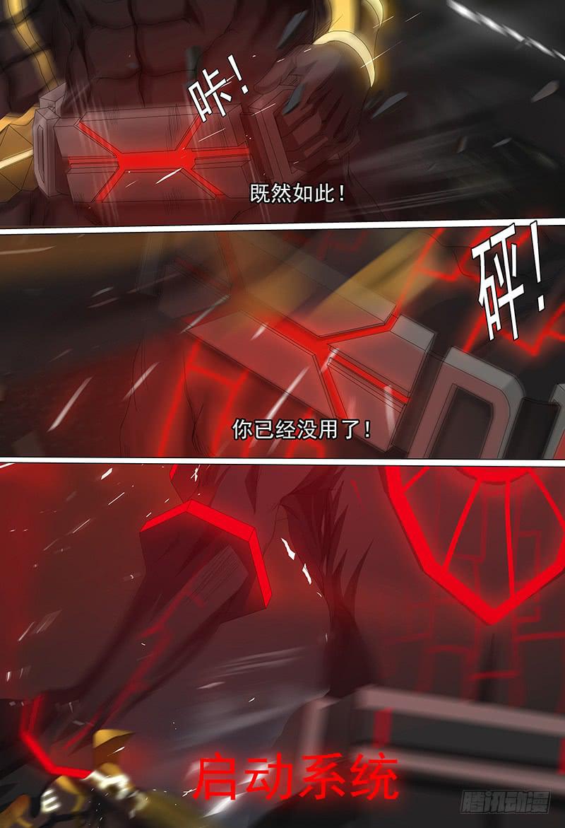 第十六话上 红眼系统7