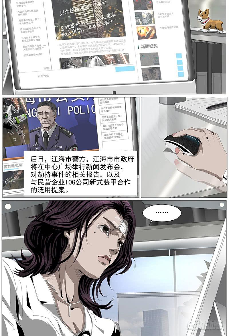 第六话下 会面4