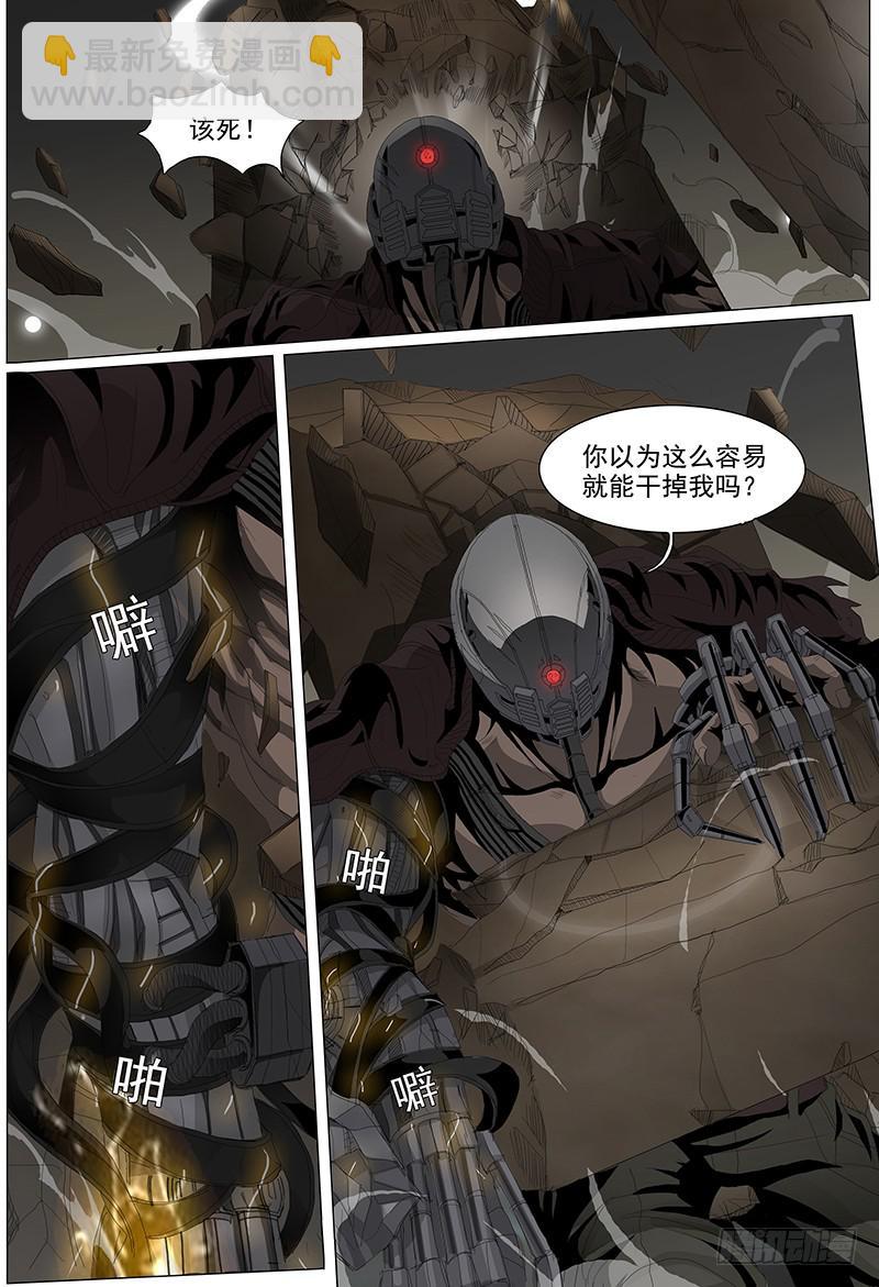 第三话下 激斗3