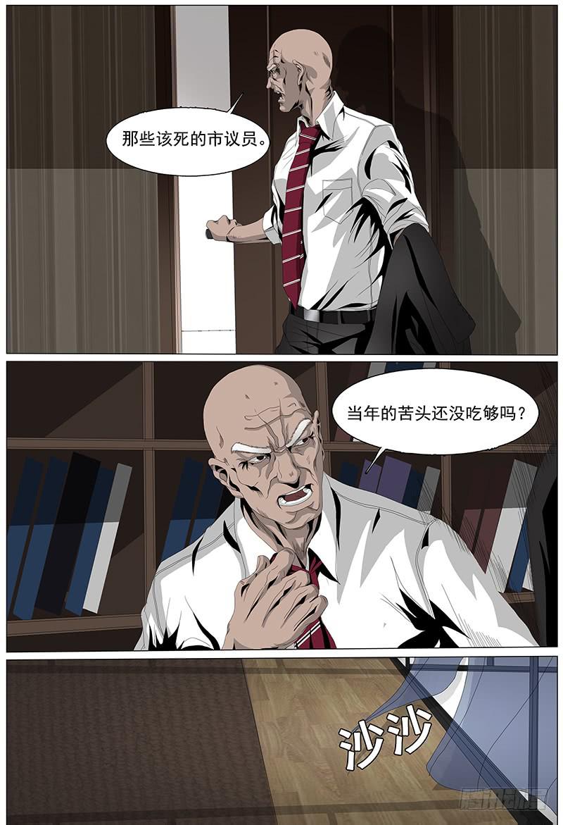 第七话下 表彰3
