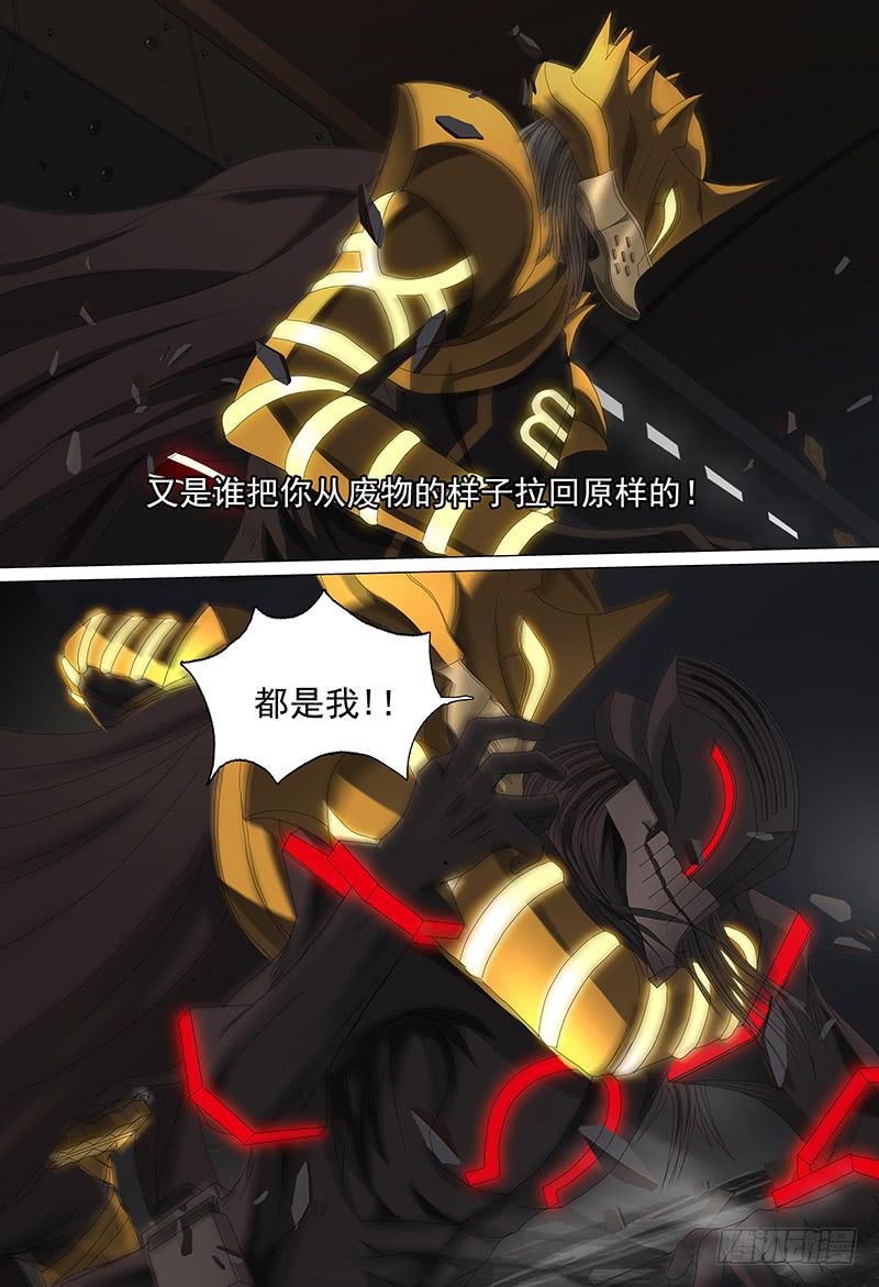 第十六话上 红眼系统5