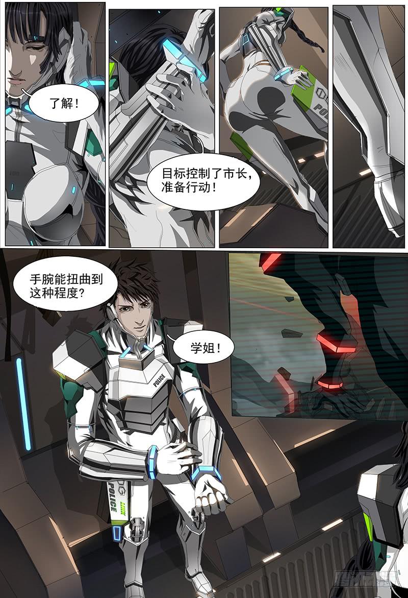 第四话上 白色骑士6
