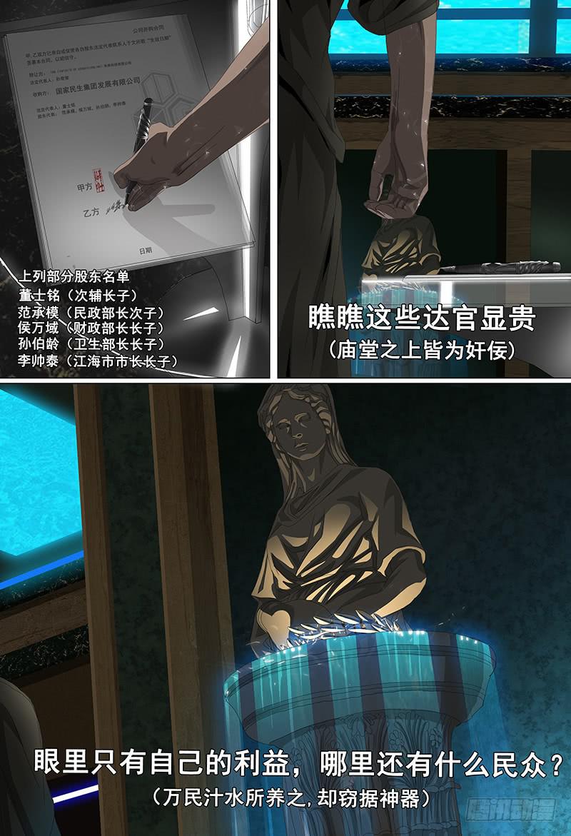 第十八话下 去神无惑8