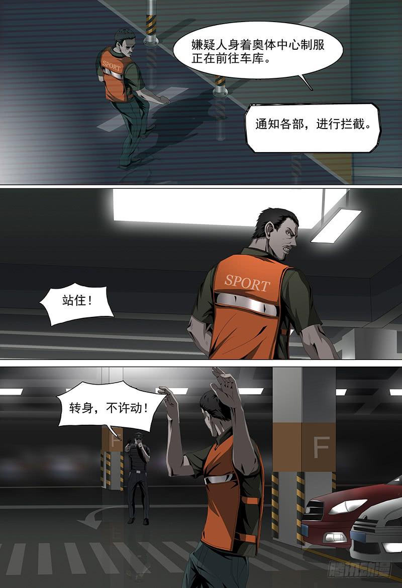 第十一话下 球场风云3