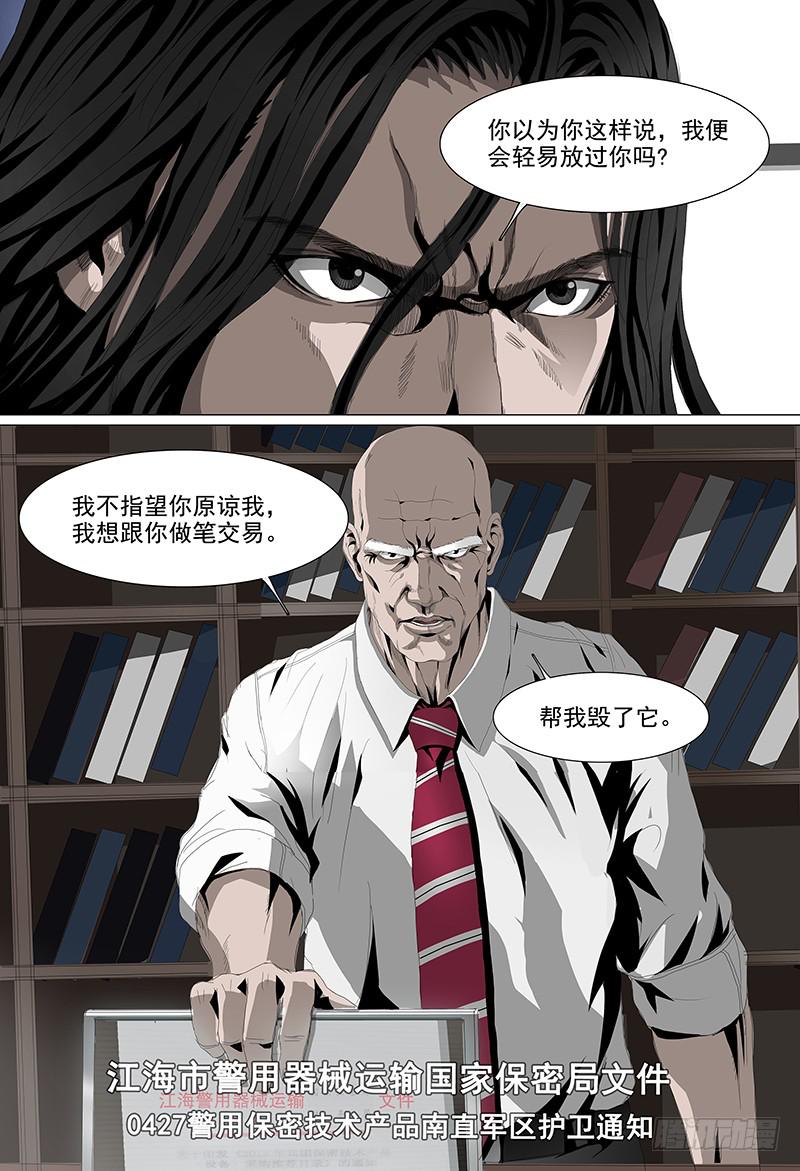 第八话下 交易1
