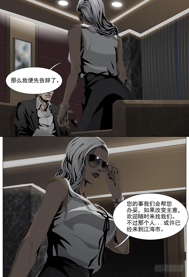 第一话序8