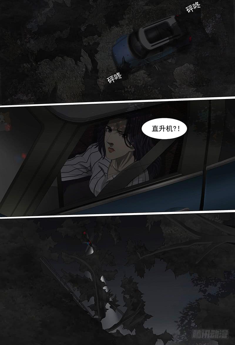 第十七话下 高速奔逃2