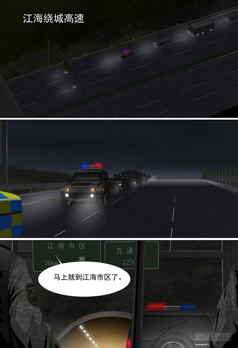 第十三话下 云雀3
