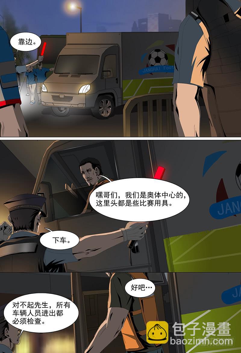 第十话下 球场风云2