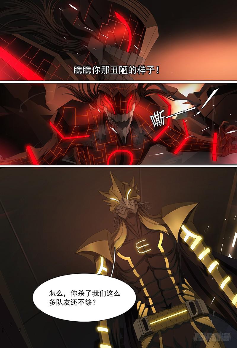 第十六话下 红眼系统4