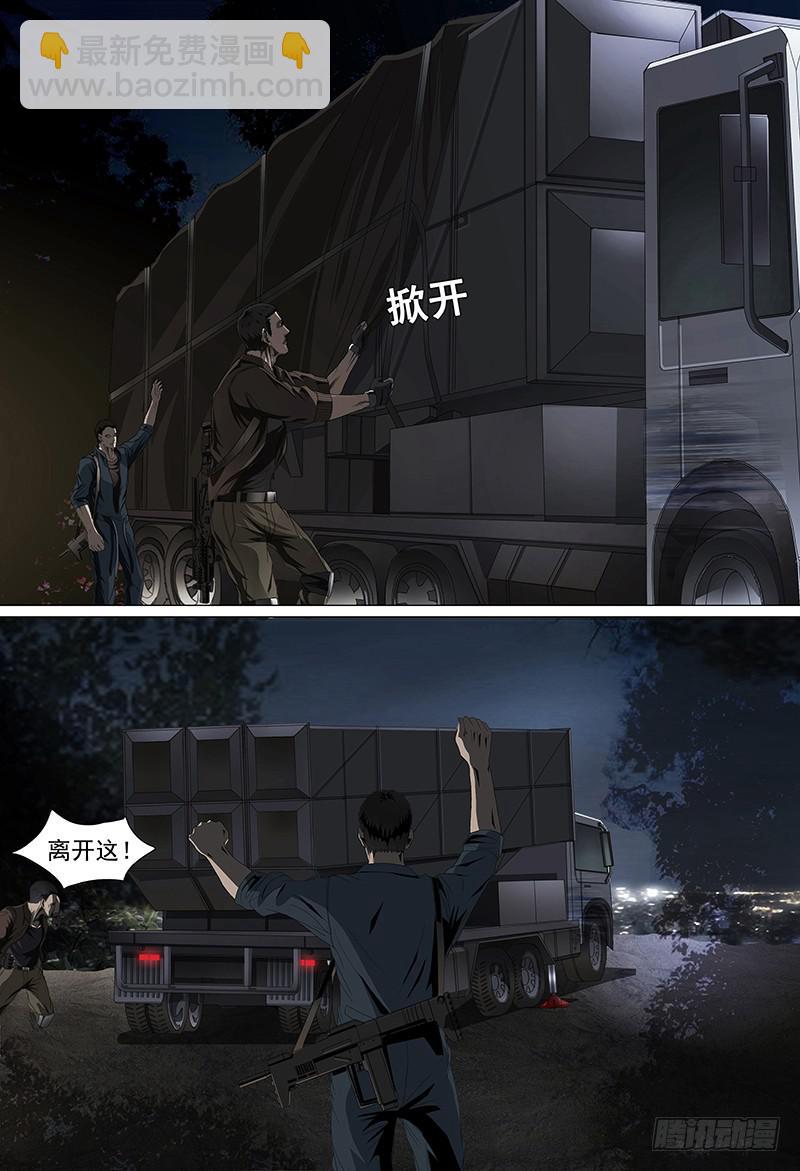 第十二话下 江海之盾6