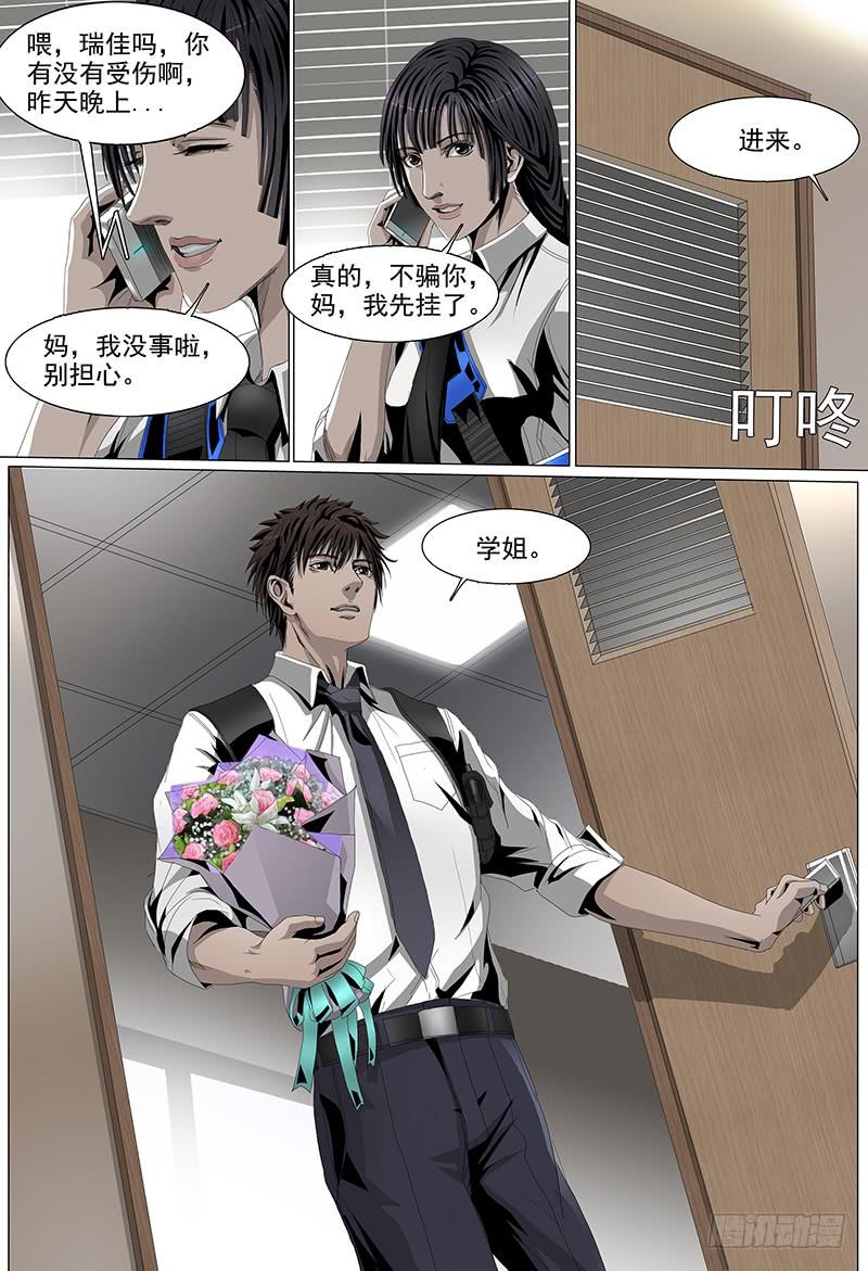 第六话上 会面2