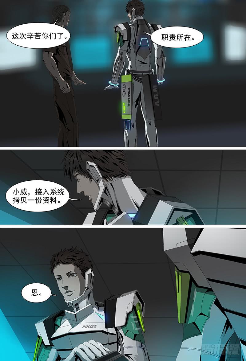 第十话下 球场风云7