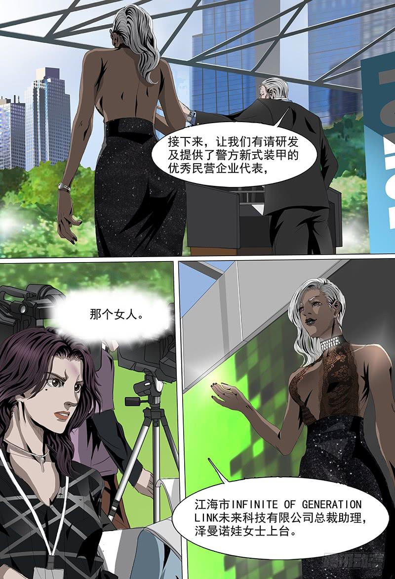 第七话上 表彰8
