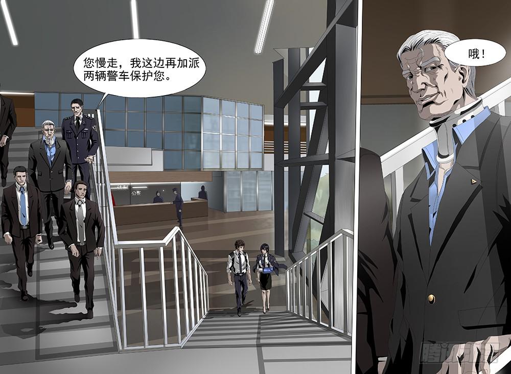 第六话下 会面1