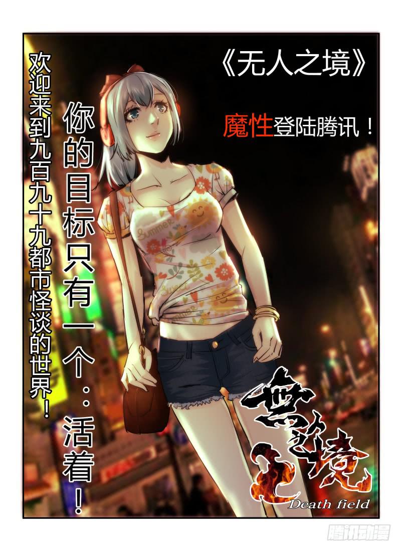 第十四话上 “黑色骑士”11