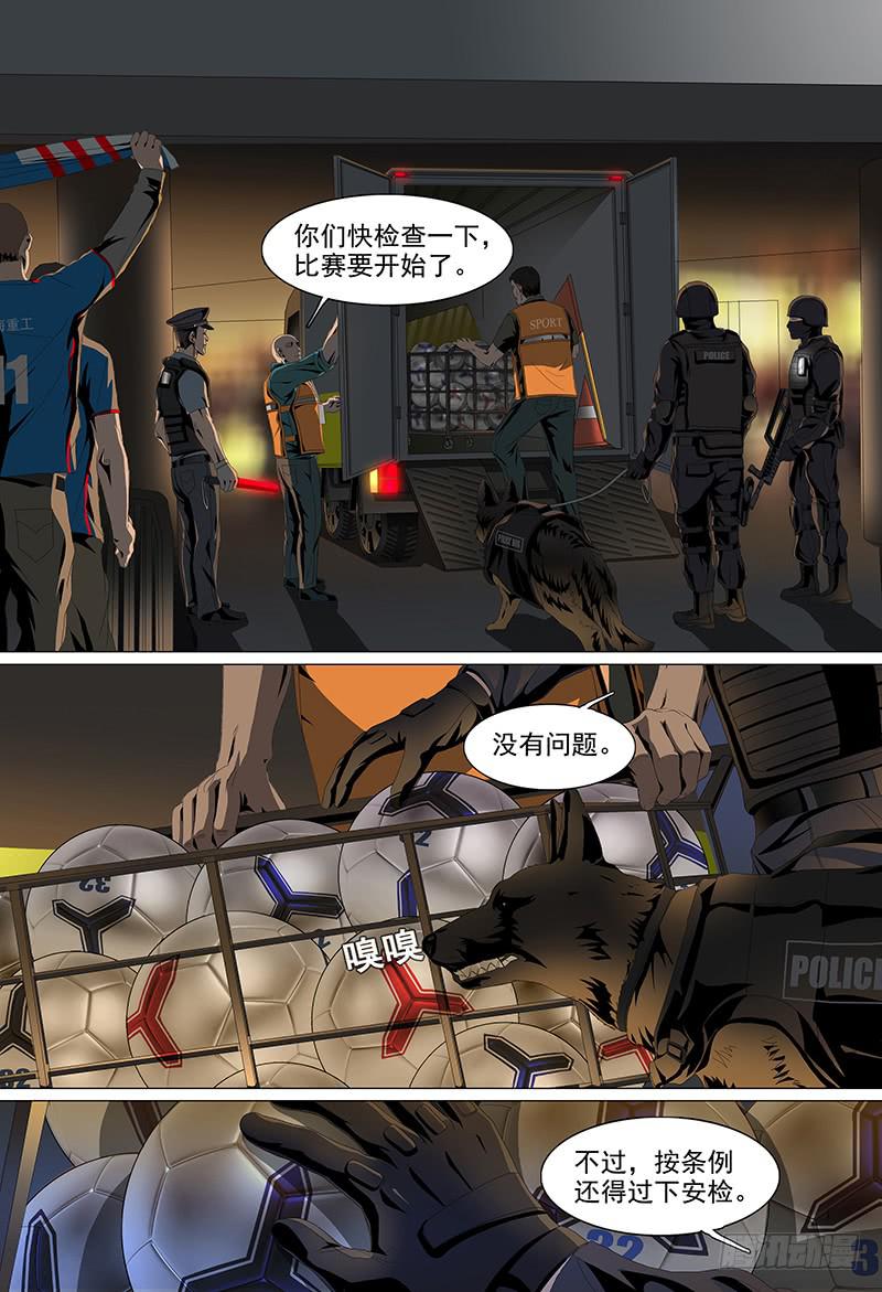 第十话下 球场风云3