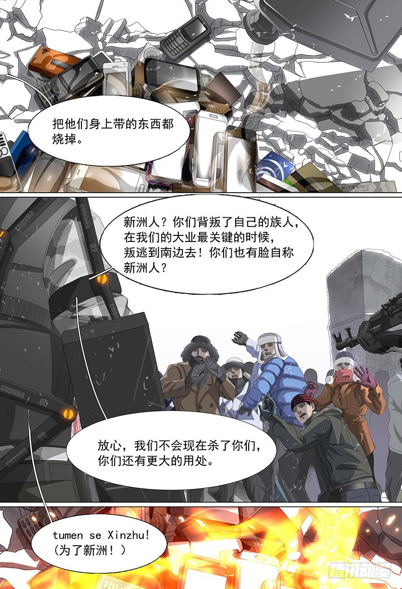 第二十话下 狼牙行动3
