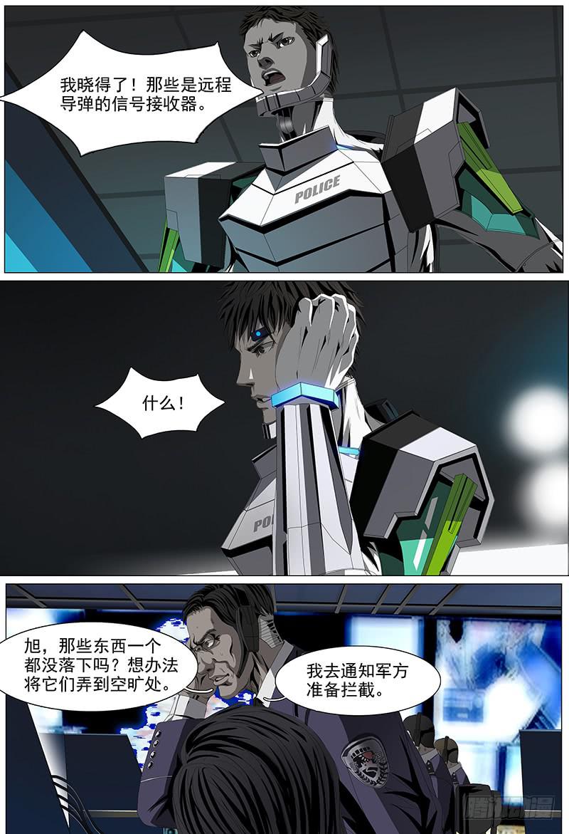 第十二话下 江海之盾4