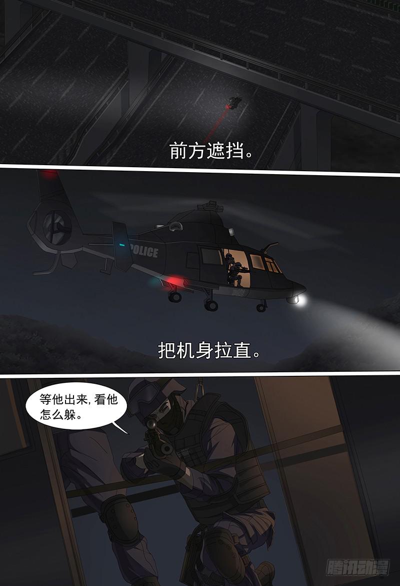 第十七话下 高速奔逃5