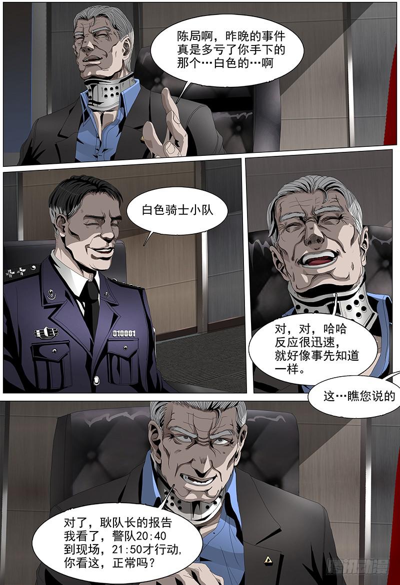第六话上 会面7