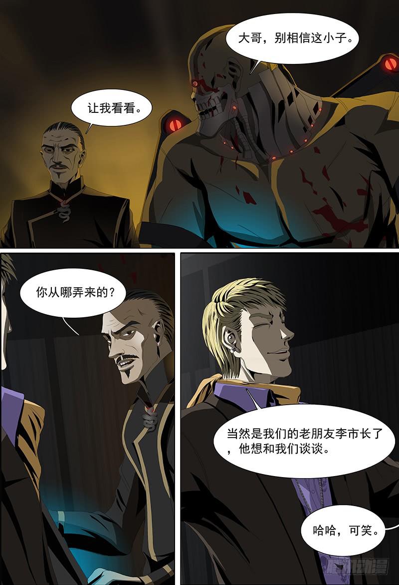 第十话上 “新洲王”7