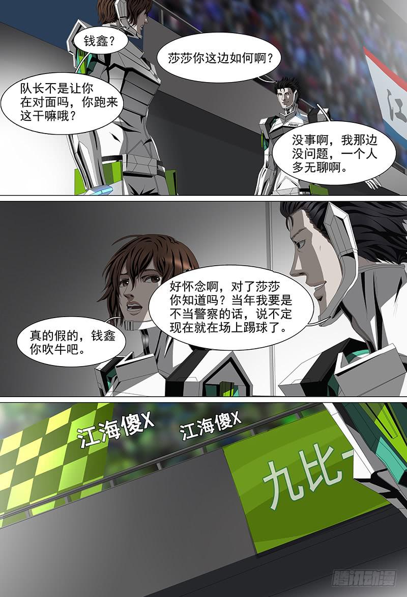 第十一话上 球场风云5