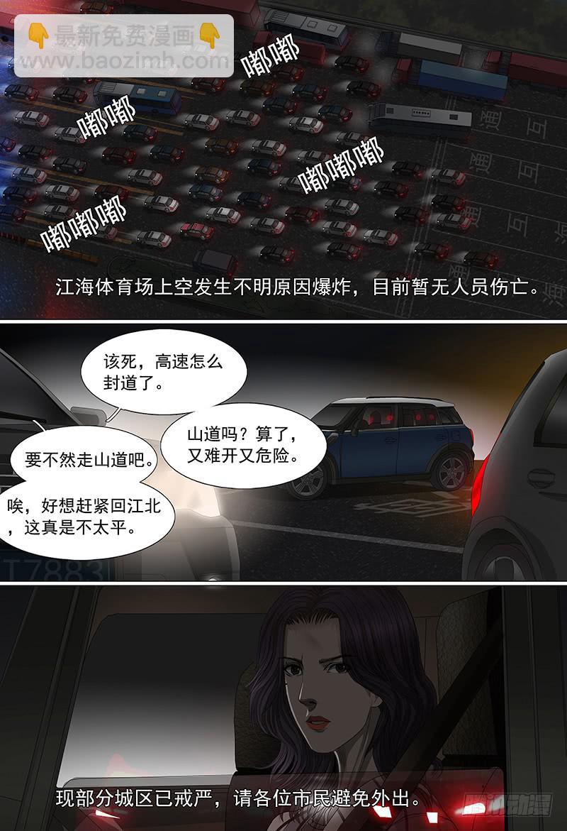 第十七话上 高速奔逃3