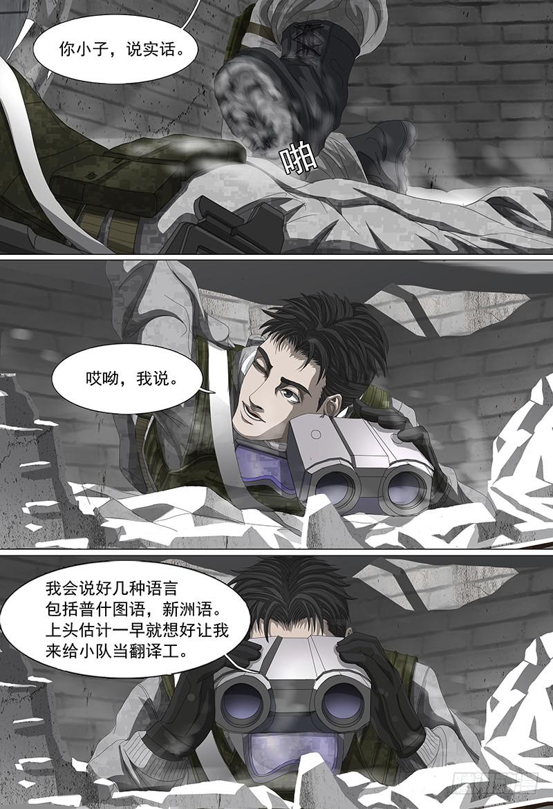 第二十话上 狼牙行动7