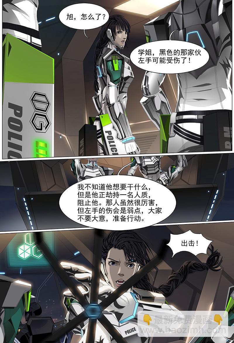 第四话上 白色骑士7