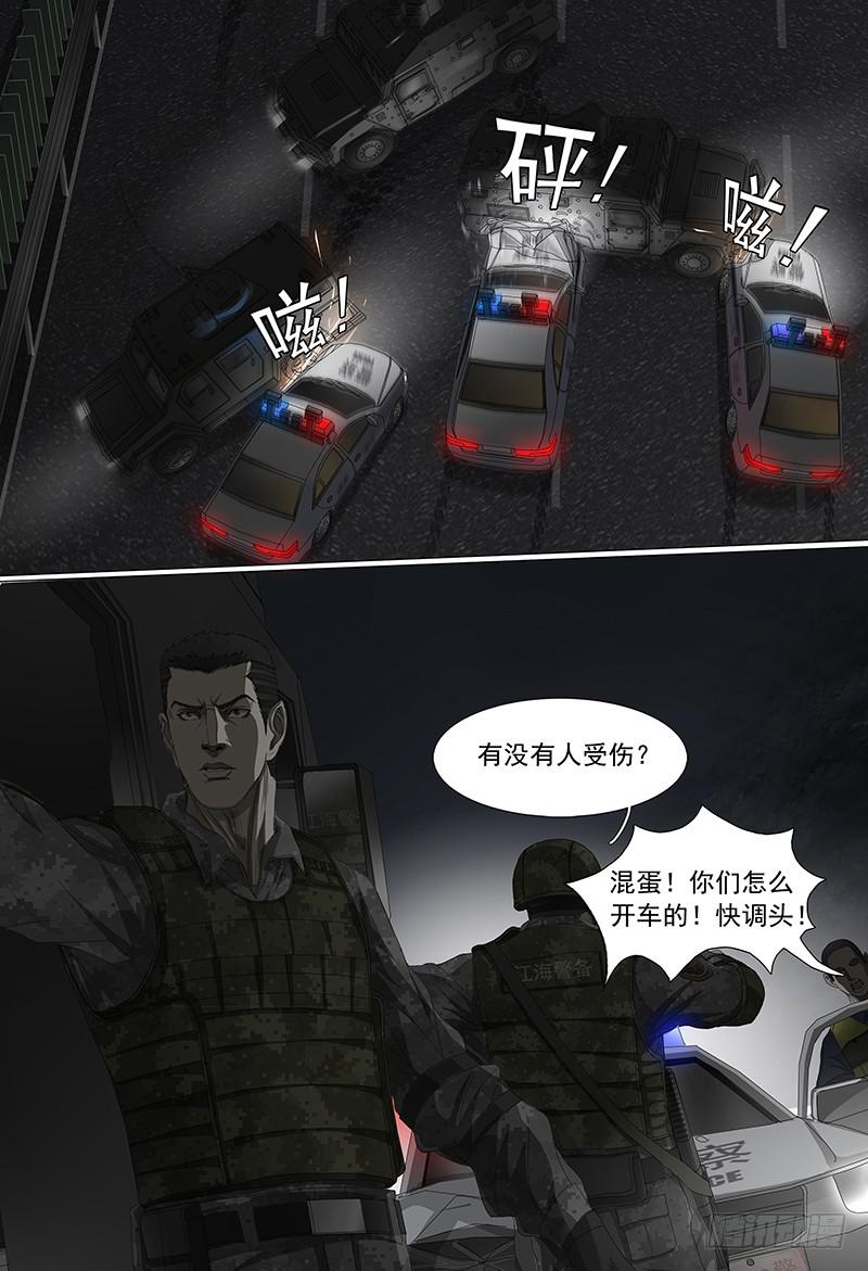 第十七话下 高速奔逃0