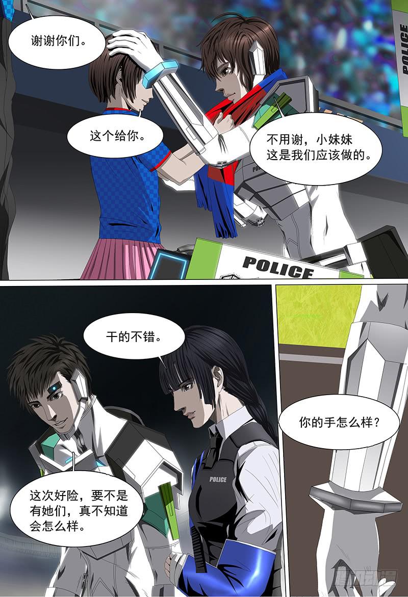 第十四话下 “黑色骑士”5